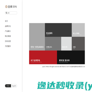 北京懒人信息科技有限公司