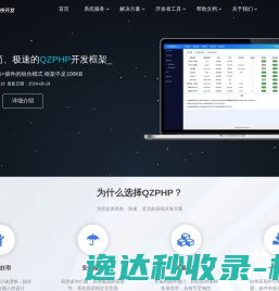 QZPHP