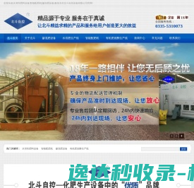 水溶性肥料设备