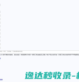 颍东人才网