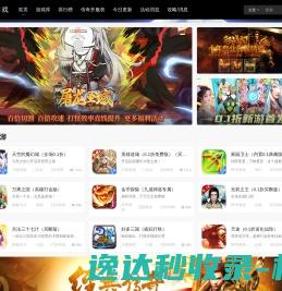 「BT游戏下载