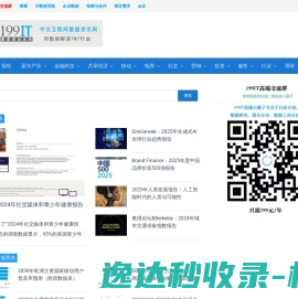 互联网数据资讯网