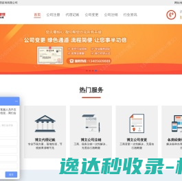 博文企业管理咨询