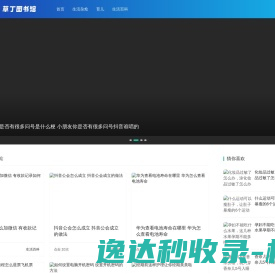草丁图书馆