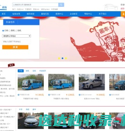 上海租车