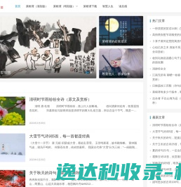 菜根谭全文及讲解