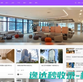 共享办公室出租