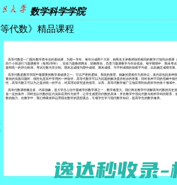复旦大学