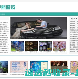 怦然游戏