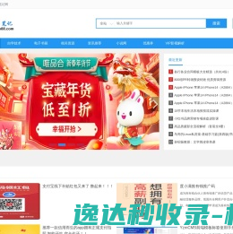 华瑶笔记