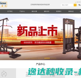宝德龙健身器材有限公司