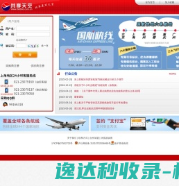 共享天空
