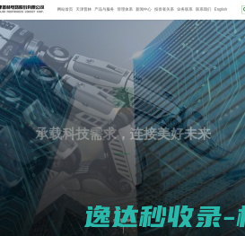 上海新致软件股份有限公司