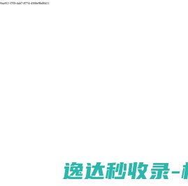 宣讲家网