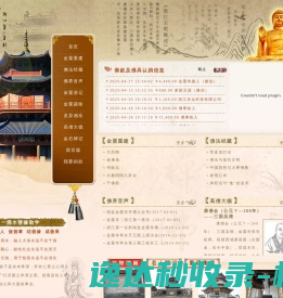 金粟寺