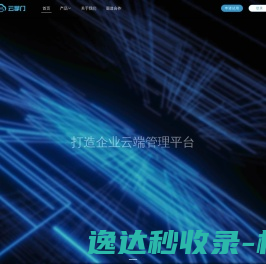 云掌门