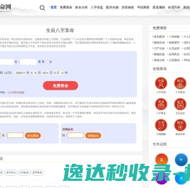 玖算命网