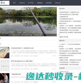 钓友