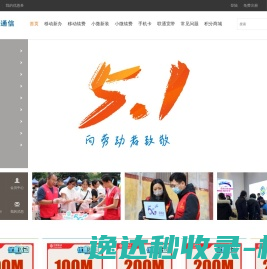 青岛移动宽带电话18953215997