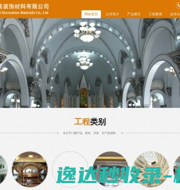 北京馨奇美装饰材料有限公司