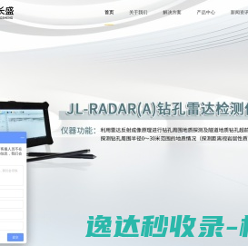 武汉长盛工程检测技术开发有限公司