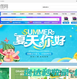 爱图网