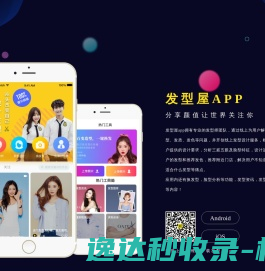 发型屋