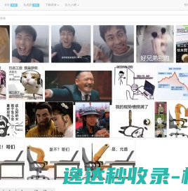 装逼大全
