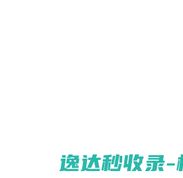 宁夏六盘珍坊生态农业科技有限公司
