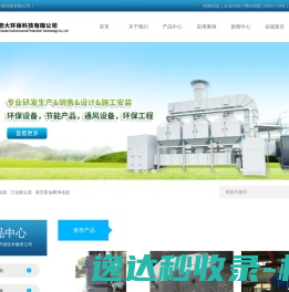 油雾净化器