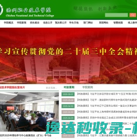 池州职业技术学院