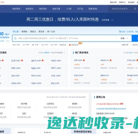 聚名网