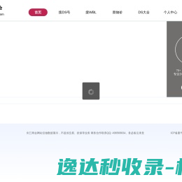 剑三商会
