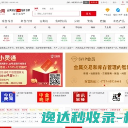 中金网