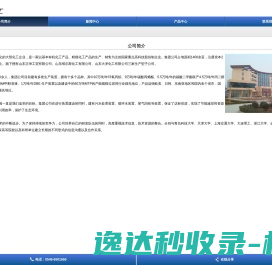 山东大泽化工集团