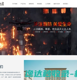 江苏锦程航空科技有限公司