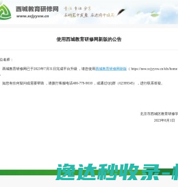 使用新版公告