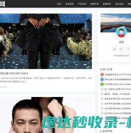 表迷网