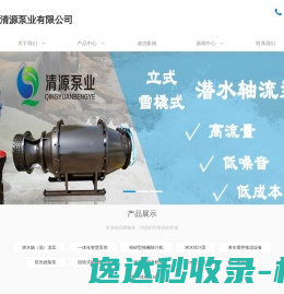 大口径潜水轴流泵