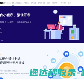数字化服务商