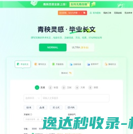 青秧灵感