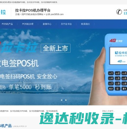 上海POS机办理