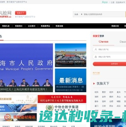 筑脸网