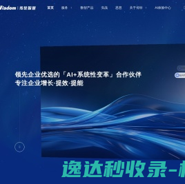 深圳传世智慧科技有限公司