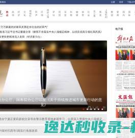 上观新闻