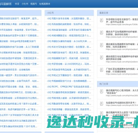 短视频问题解答
