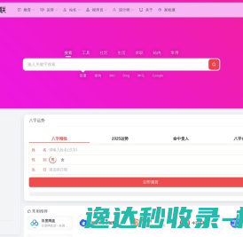 脑君互联