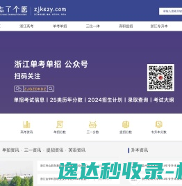 志了个愿
