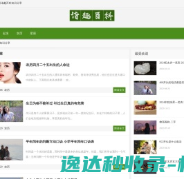 周易预测