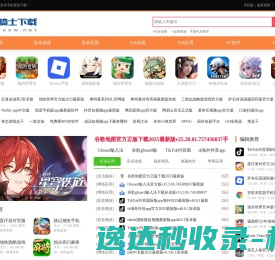 骑士下载